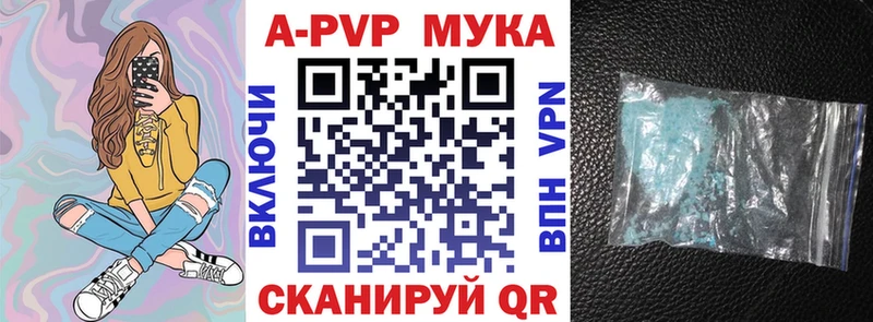 наркота  блэк спрут маркетплейс  Alpha-PVP СК  Полысаево 