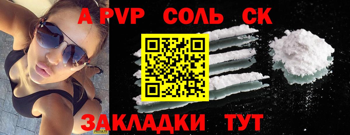 A PVP СК КРИС  Вход с VPN  A PVP СК КРИС  Альфа ПВП  Полысаево  A PVP СК 