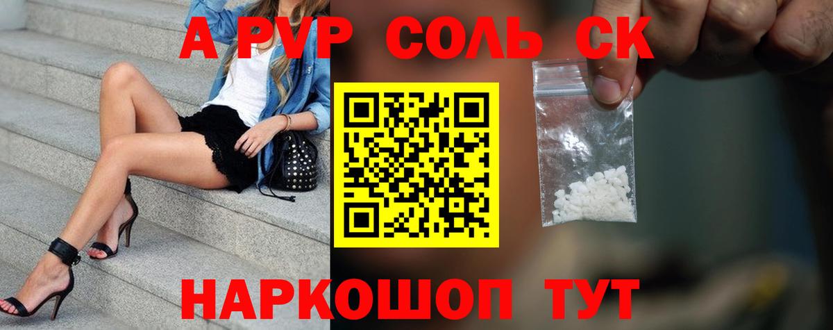 закладки  Полысаево  Alfa_PVP  Alfa_PVP крисы CK  Alpha-PVP VHQ 