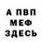 КЕТАМИН VHQ Mr Marrow