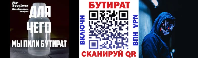 как найти наркотики  Полысаево  БУТИРАТ 99% 