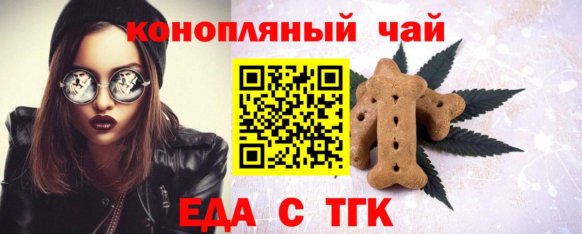 Полысаево  Еда ТГК марихуана  Вход с VPN 