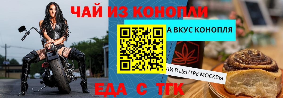 Печенье с ТГК марихуана Полысаево