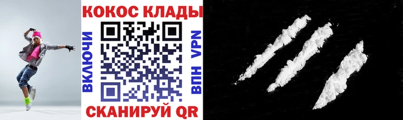Кокаин 99%  Полысаево 