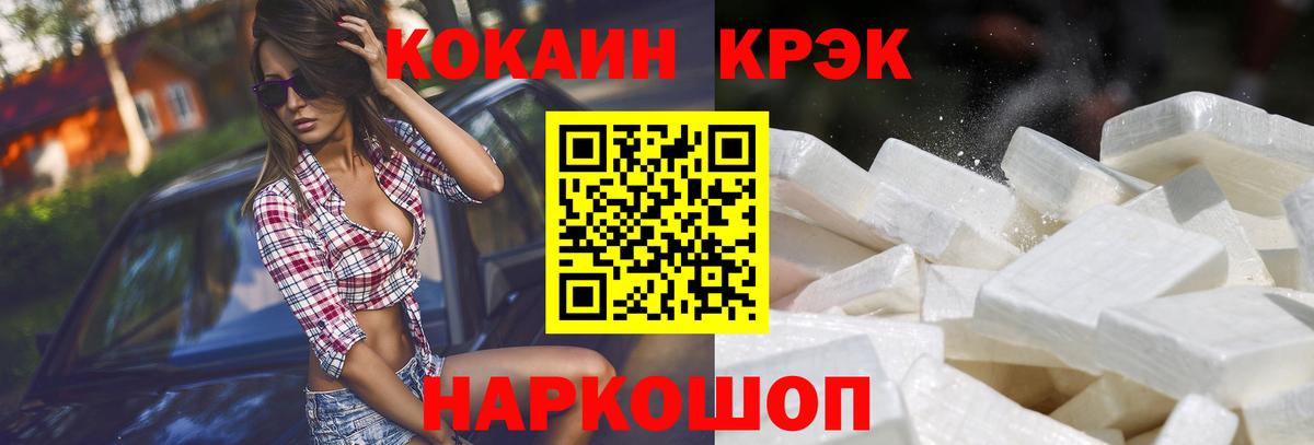 Кокаин 98% Полысаево