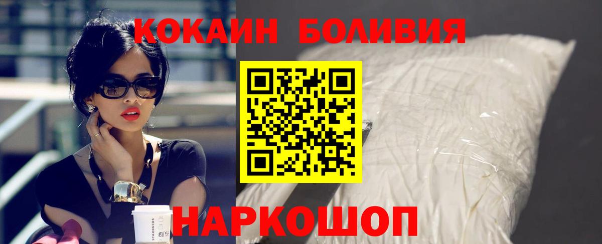 COCAIN Эквадор  закладка  Полысаево  Cocaine 98% 