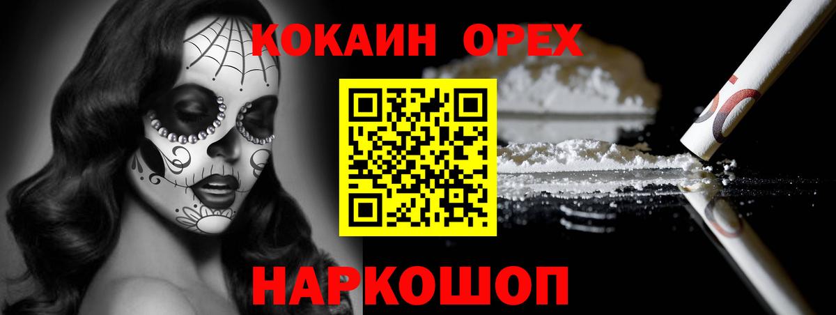 COCAIN  Cocaine Fish Scale  Вход с VPN  Полысаево  COCAIN Перу 