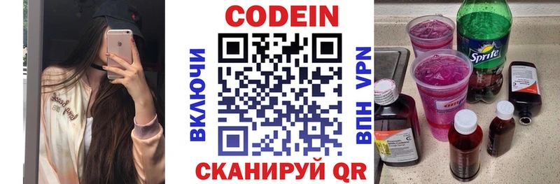 Codein Purple Drank Полысаево