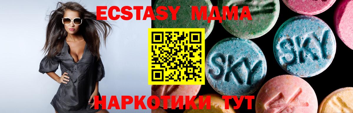 ЭКСТАЗИ XTC  Ecstasy  Полысаево 