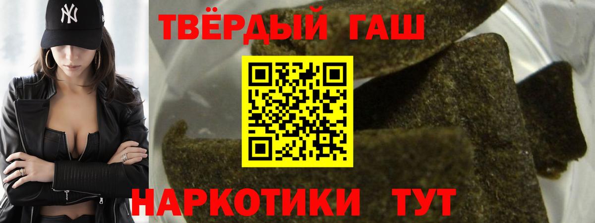 ГАШИШ гашик Полысаево