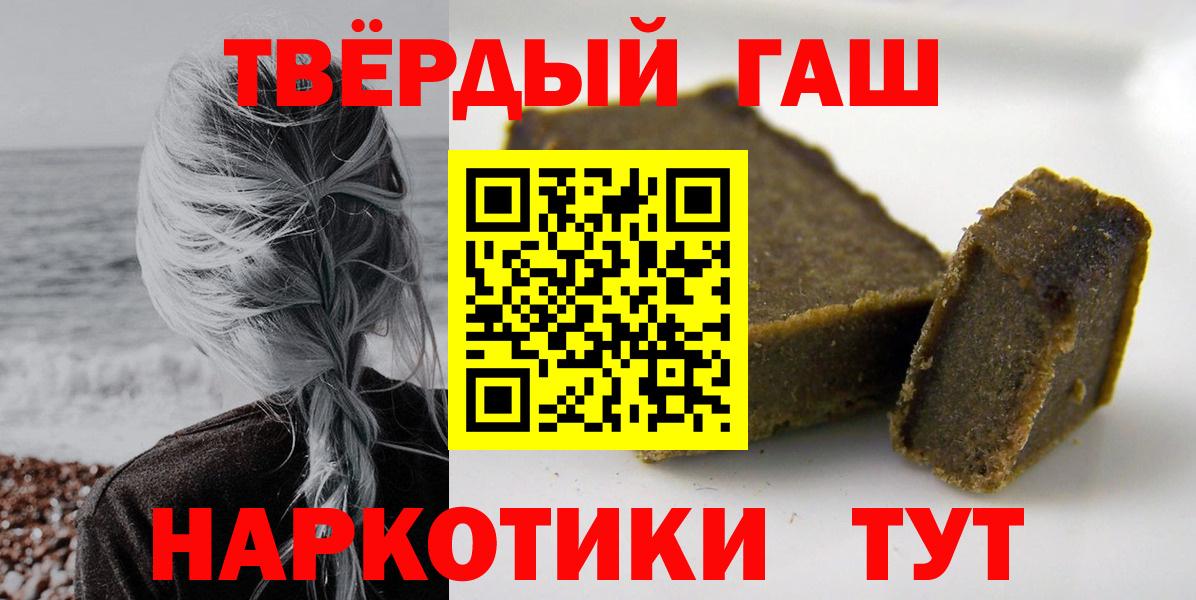 Полысаево  Гашиш индика сатива  наркотики  ГАШИШ  Вход с VPN  ГАШ гашик 