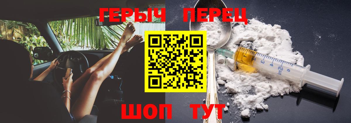 ГЕРОИН VHQ  ГЕРОИН  Полысаево 