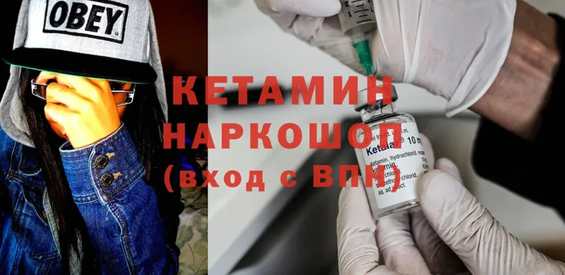 Кетамин ketamine  Полысаево 