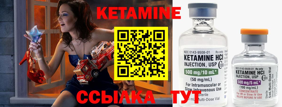 КЕТАМИН VHQ Полысаево