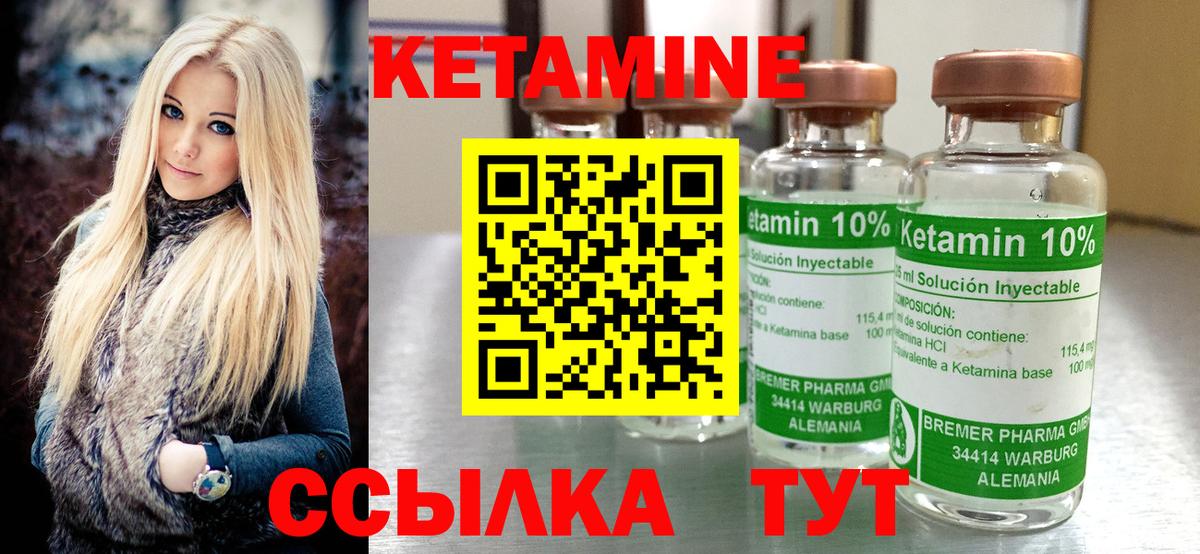 КЕТАМИН ketamine  Полысаево  КЕТАМИН ketamine 