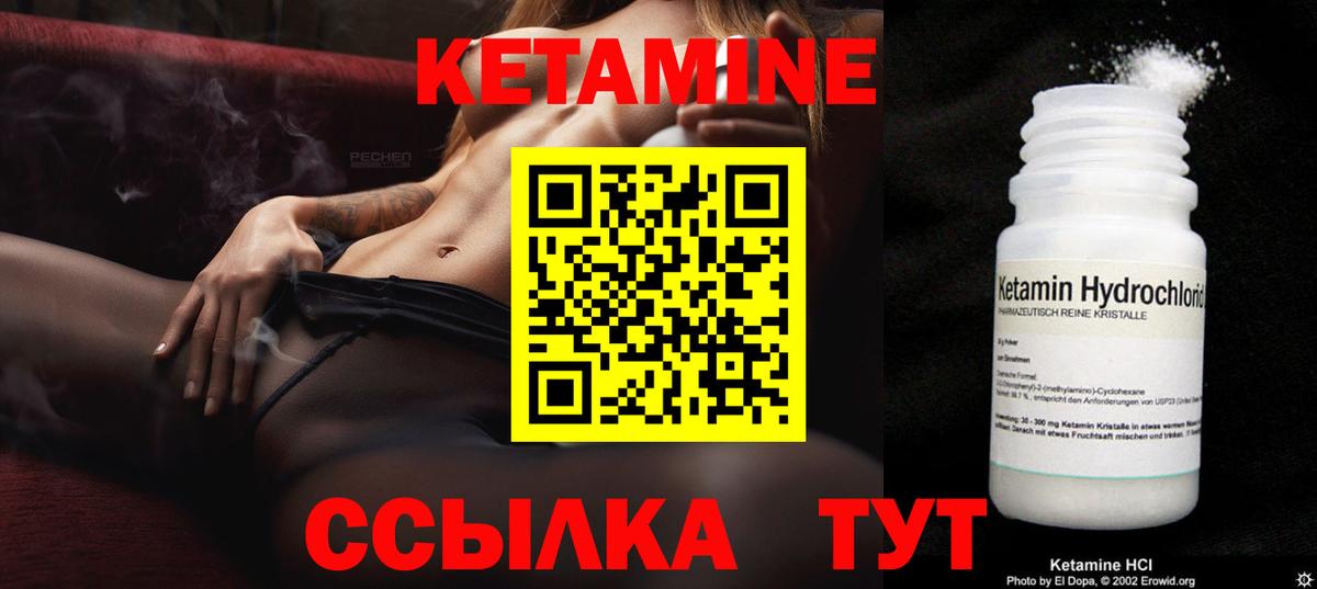 Кетамин ketamine  Вход с VPN  КЕТАМИН ketamine  Полысаево 