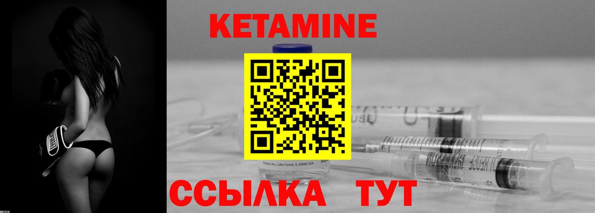 КЕТАМИН ketamine Полысаево