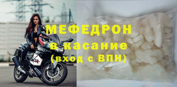 мяу мяу кристалл Белая Калитва