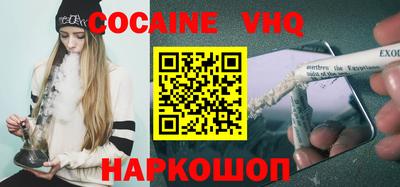 мефедрон VHQ Гусь-Хрустальный