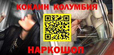 кокаин колумбия Гусев