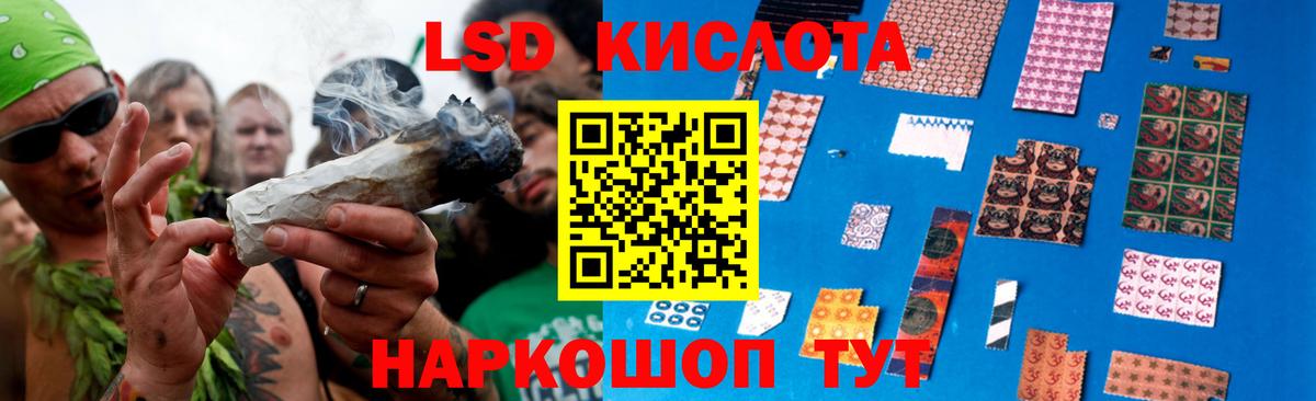 LSD-25 экстази кислота Полысаево