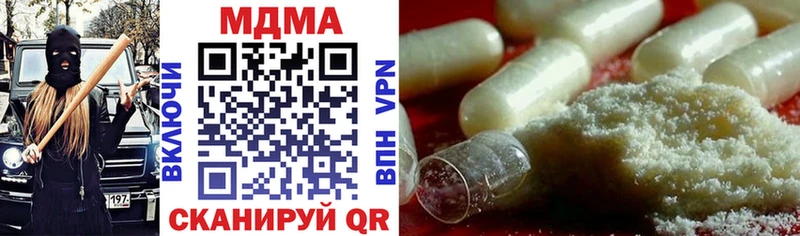 купить наркотики цена  Полысаево  МДМА кристаллы 