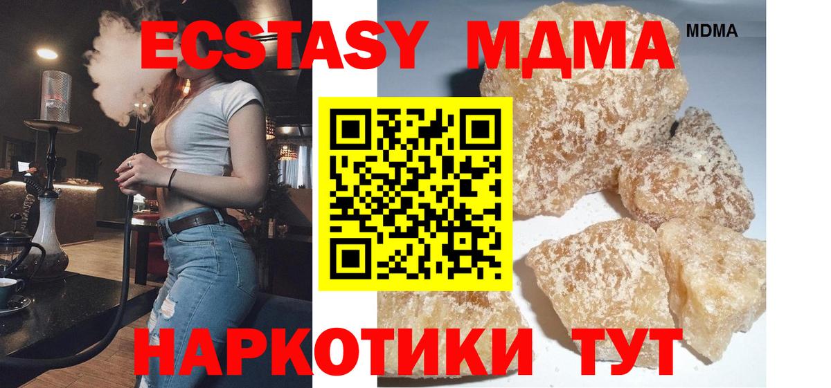 MDMA молли  Вход с VPN  МДМА молли  МДМА  Полысаево 