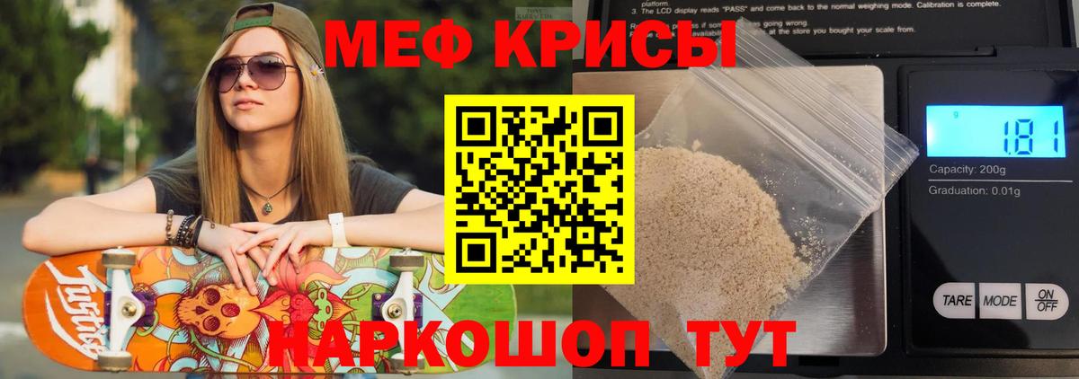 Меф мука Полысаево