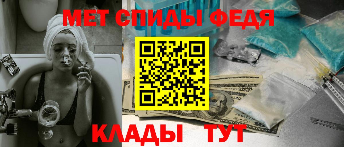 Первитин мет Полысаево