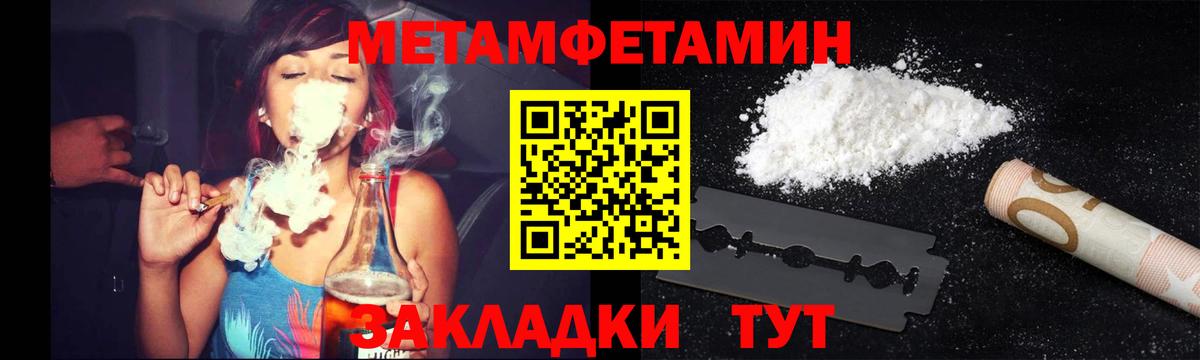 Первитин пудра Полысаево