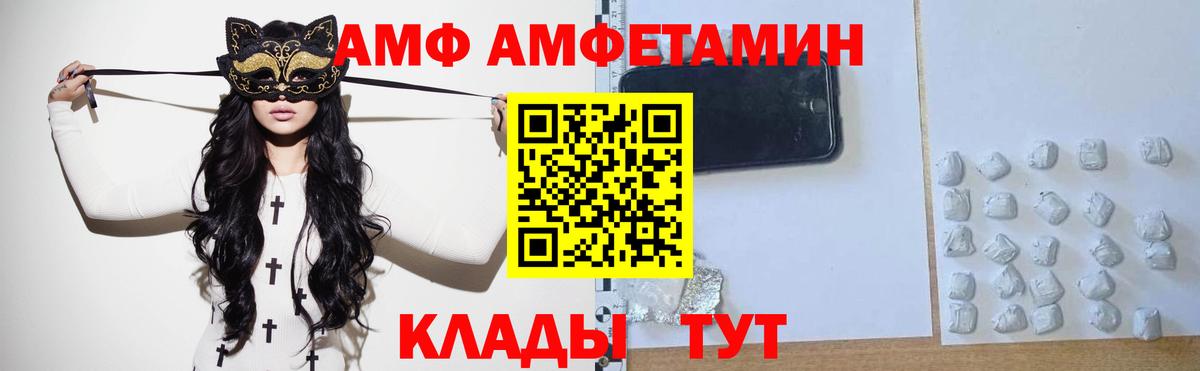 МЕТАМФЕТАМИН Декстрометамфетамин 99.9%  Вход с VPN  Полысаево 
