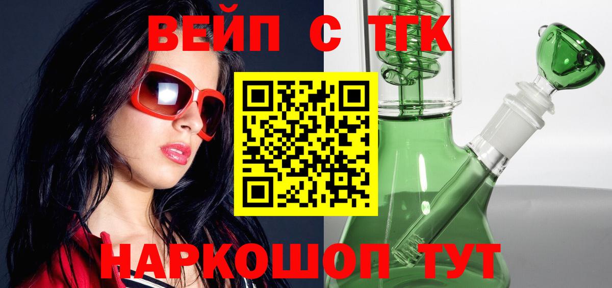 ТГК концентрат Полысаево