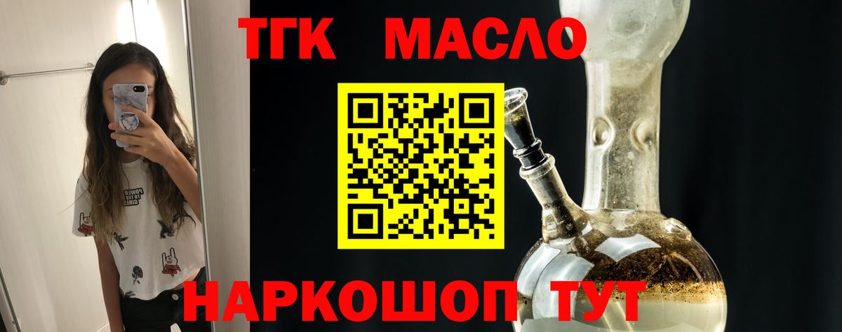 Дистиллят ТГК вейп с тгк  Вход с VPN  закладка  Полысаево 