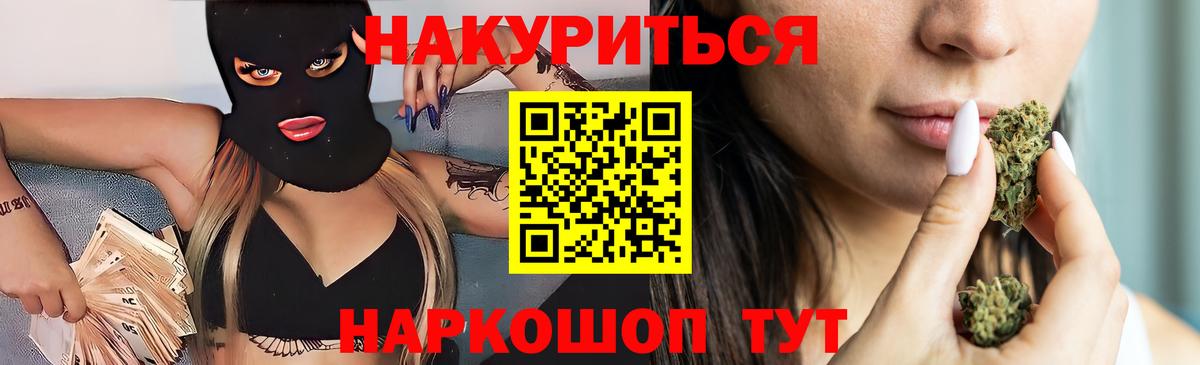 Шишки марихуана SATIVA & INDICA  Вход с VPN  Бошки Шишки White Widow  Канабис OG Kush  Полысаево  Конопля THC 21% 